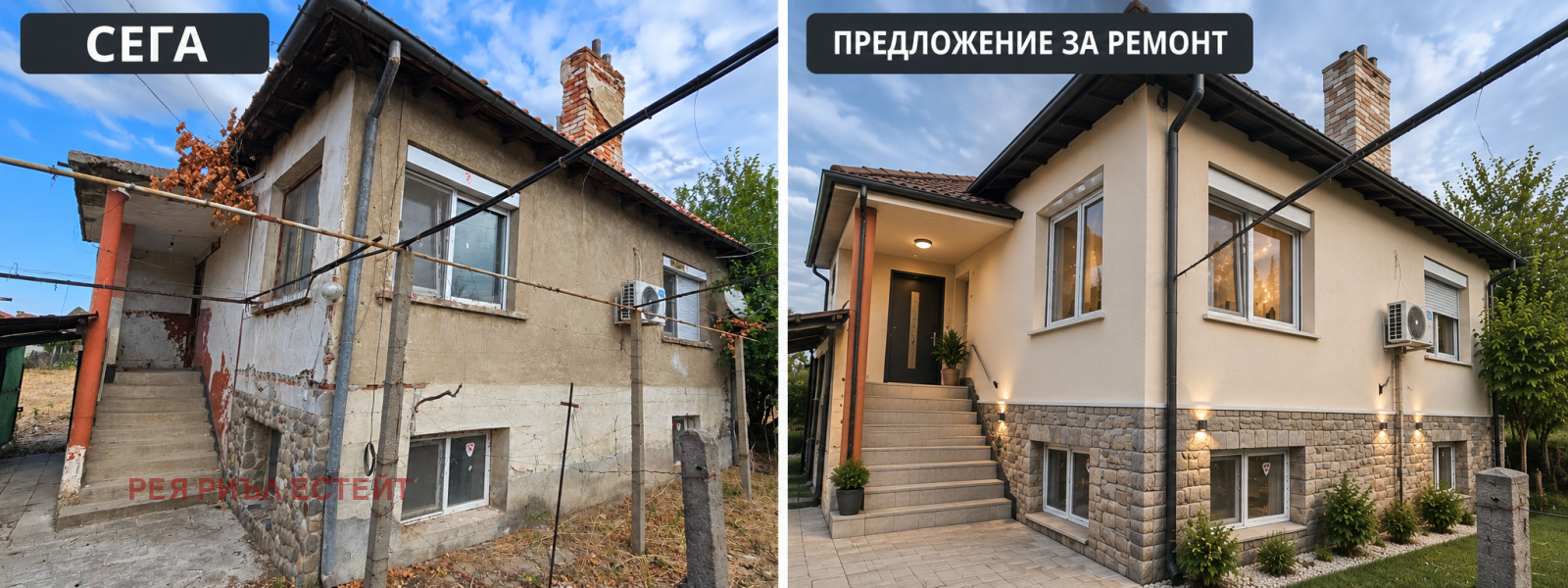 Продава КЪЩА, с. Куртово Конаре, област Пловдив