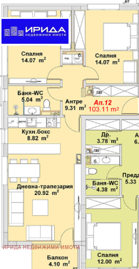 2 chambres Boyana, Sofia 1