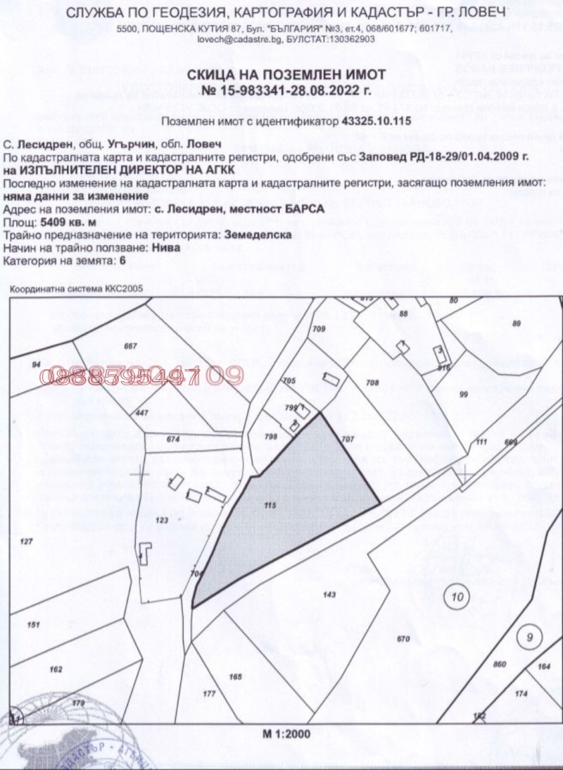 Продава ПАРЦЕЛ, с. Лесидрен, област Ловеч, снимка 10 - Парцели - 53333269