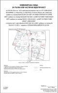 Продава  Парцел град София , гр. Нови Искър , 435 кв.м | 37786264 - изображение [8]