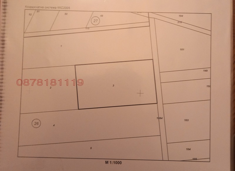 Продава ЗЕМЕДЕЛСКА ЗЕМЯ, с. Марково, област Пловдив