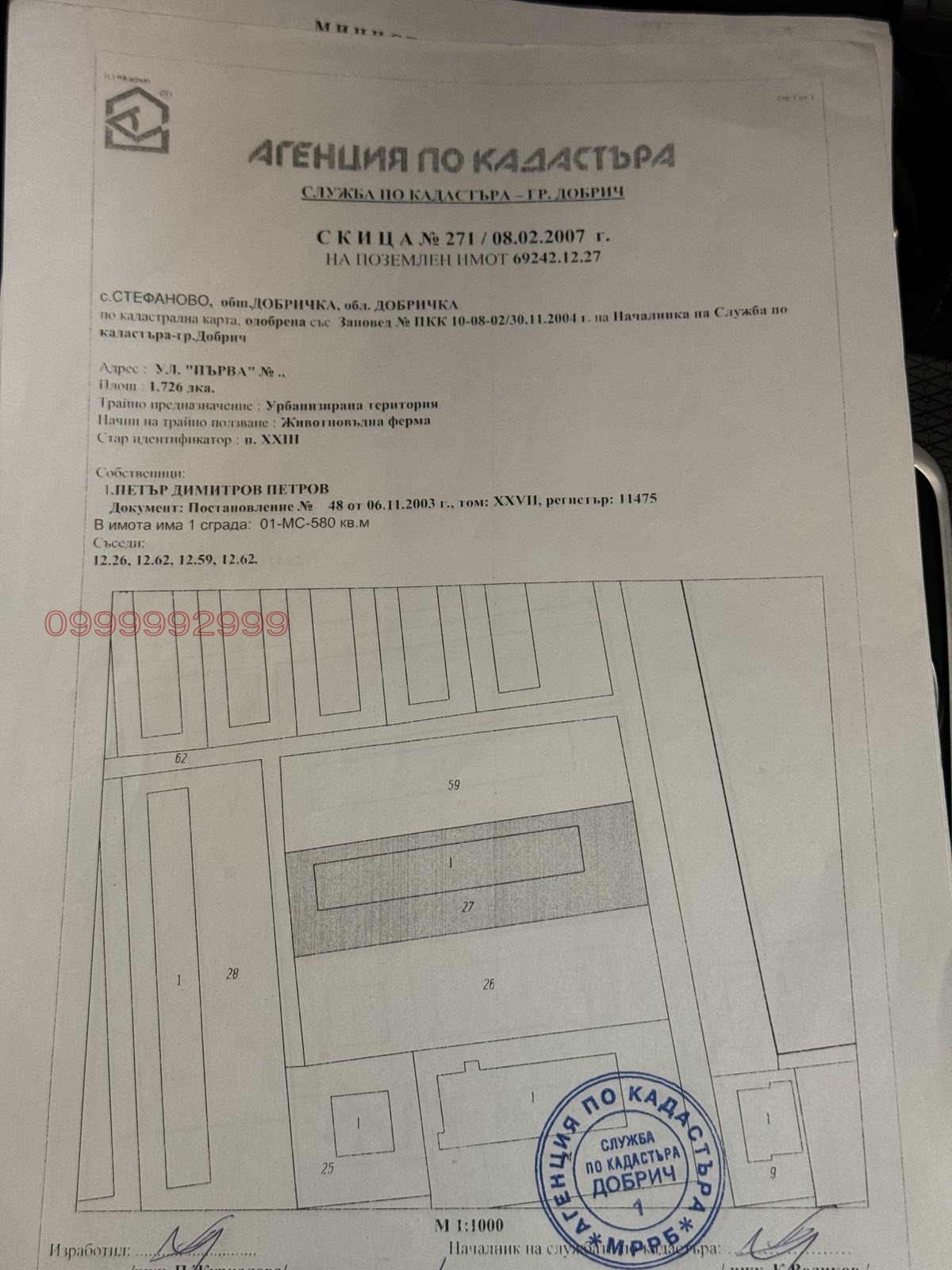 Продава ПАРЦЕЛ, гр. Варна, Западна промишлена зона, снимка 5 - Парцели - 54989681