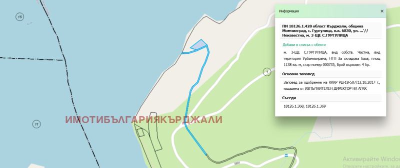 Zu verkaufen  Handlung region Kardschali , Gurguliza , 3342 qm | 90285347 - Bild [2]