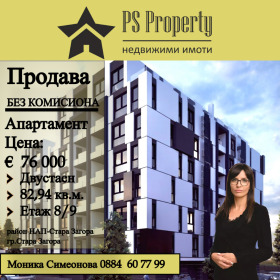 1 dormitorio Ayazmoto, Stara Zagora 1