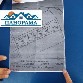 Продажба на имоти в с. Скутаре, област Пловдив — страница 3 - изображение 19 