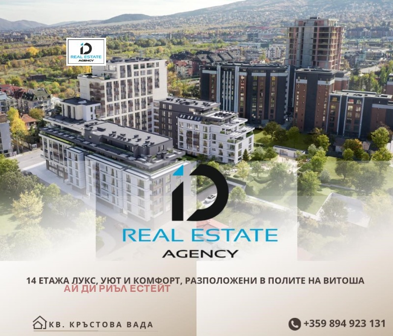 Продава  2-стаен град София , Кръстова вада , 69 кв.м | 33160733