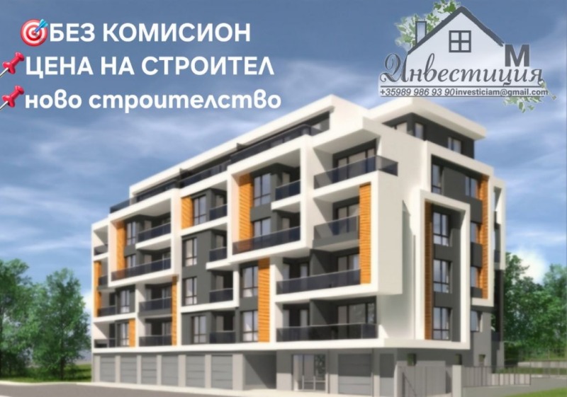 Продава  3-стаен град Стара Загора , Железник - център , 123 кв.м | 93543713