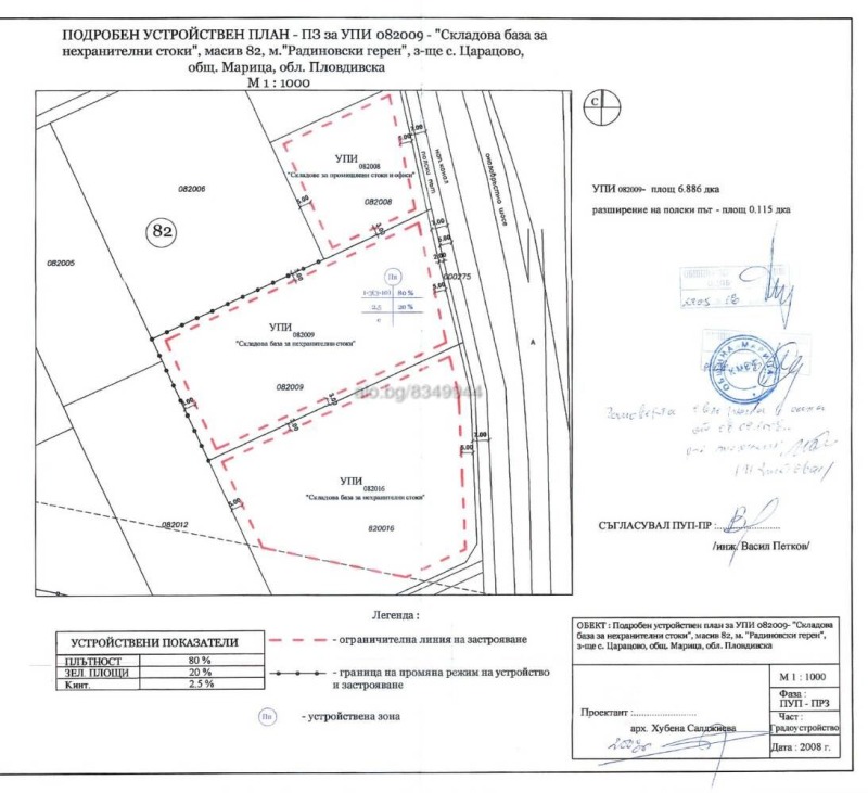Продава ПАРЦЕЛ, гр. Пловдив, Индустриална зона - Север, снимка 2 - Парцели - 52627103