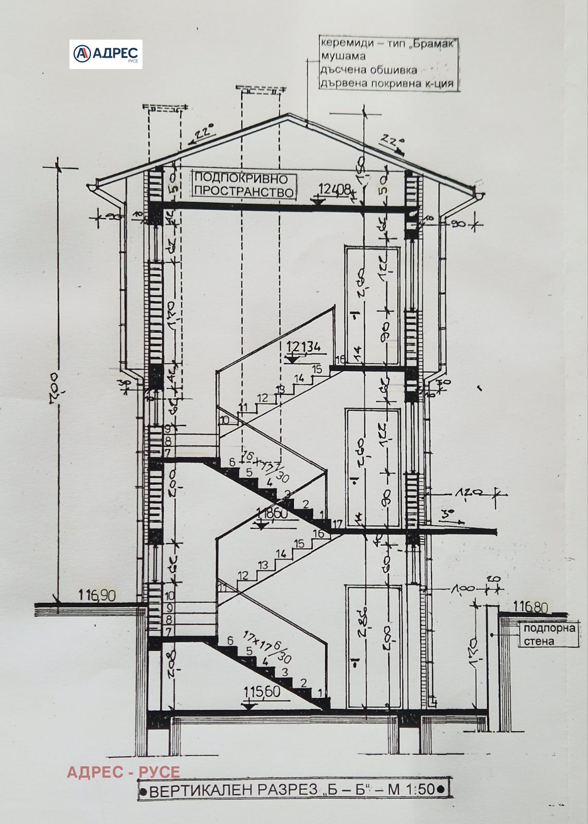 Продава КЪЩА, гр. Русе, в.з. Касева Чешма, снимка 2 - Къщи - 54132844