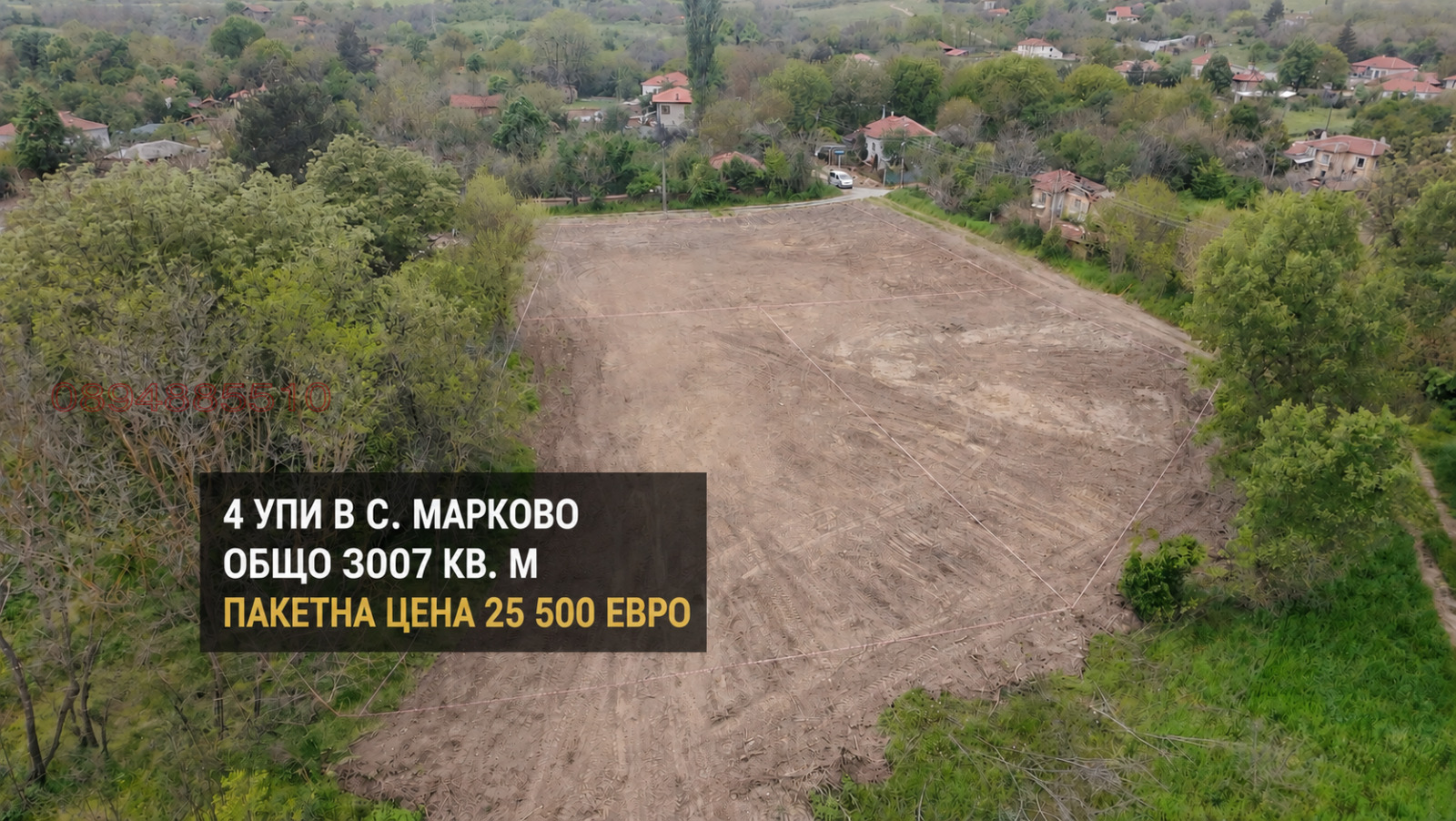 Продава ПАРЦЕЛ, с. Марково, област Стара Загора
