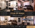 Продава ЕТАЖ ОТ КЪЩА, област Добрич, гр. Каварна • 185000 € / 361828.55 лв. • 75068666 1