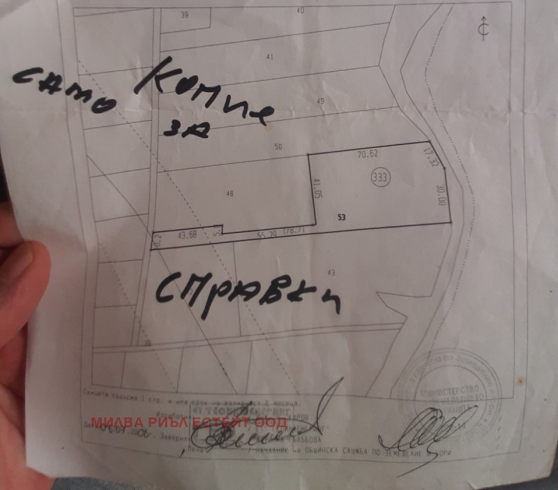 Продава ПАРЦЕЛ, гр. Костинброд, област София област, снимка 3 - Парцели - 52375407