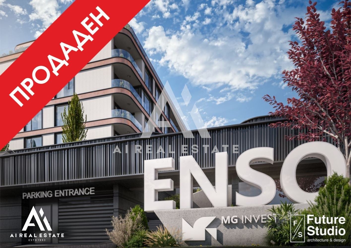 Продава 2-СТАЕН, гр. Плевен, Широк център