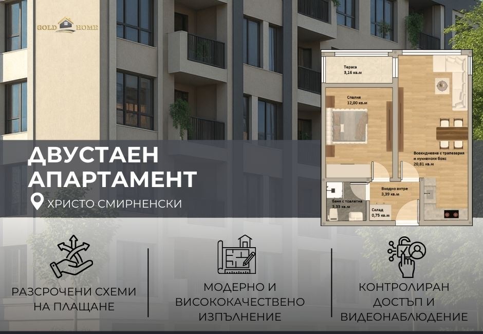 Продава 2-СТАЕН, гр. Пловдив, Христо Смирненски