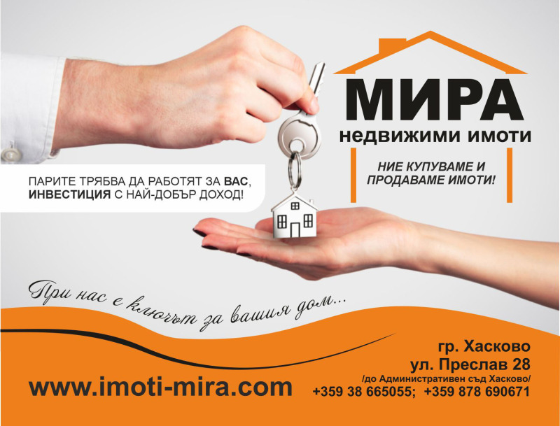 Продава ПАРЦЕЛ в град Хасково, Куба - 751 кв.м / 23 008.13 € » 45 000 лв., ИМОТИ-МИРА