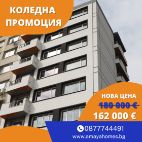 2 bedroom Zornitsa, Burgas 1