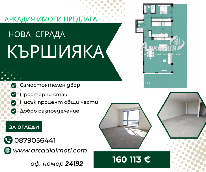 À venda  2 quartos Plovdiv , Karchiiaka , 191 m² | 62900546