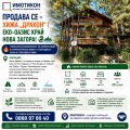 Продава ХОТЕЛ, гр. Нова Загора, област Сливен, снимка 1