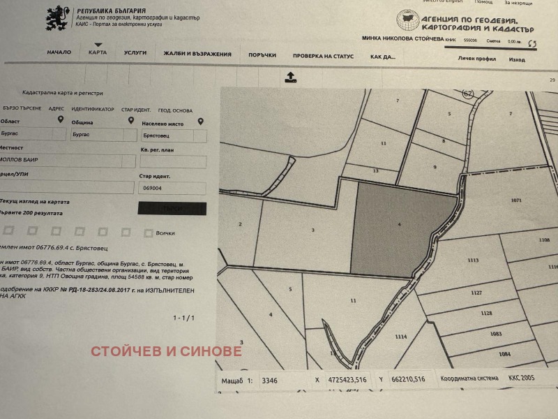Продава ЗЕМЕДЕЛСКА ЗЕМЯ в област Бургас, с. Брястовец - 54597 дка / При запитване, СТОЙЧЕВ И СИНОВЕ