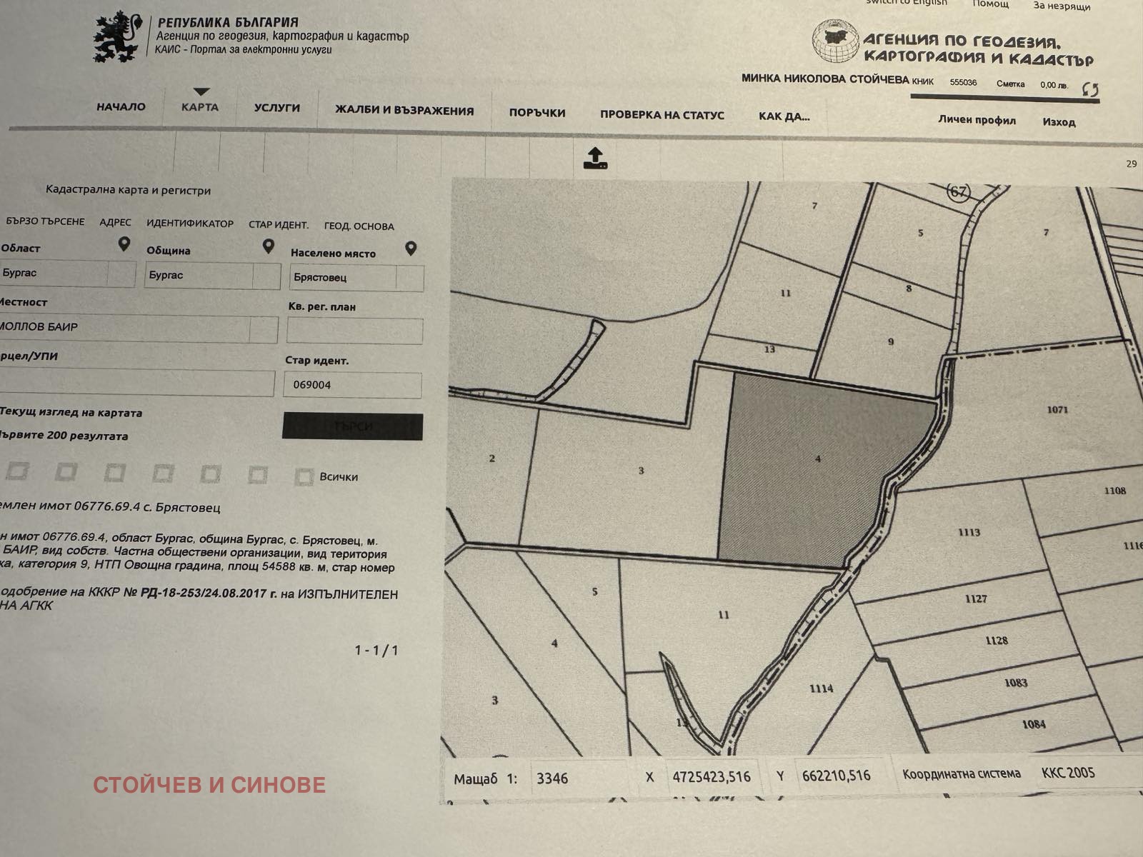 Продава ЗЕМЕДЕЛСКА ЗЕМЯ, гр. Бургас, с. Брястовец