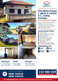 Продава КЪЩА, с. Горна Росица, област Габрово, снимка 1