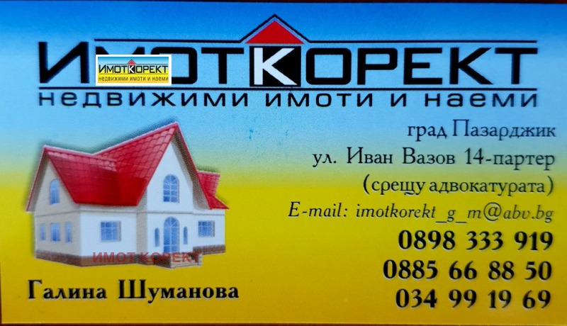 Продава ЗЕМЕДЕЛСКА ЗЕМЯ в област Пазарджик, гр. Пазарджик - 3.4 дка / 30 677.51 € » 60 000 лв., ИМОТ КОРЕКТ