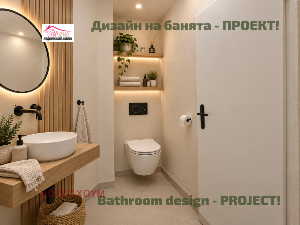 ������� 3-����� | Imot.bg � ����������� 14