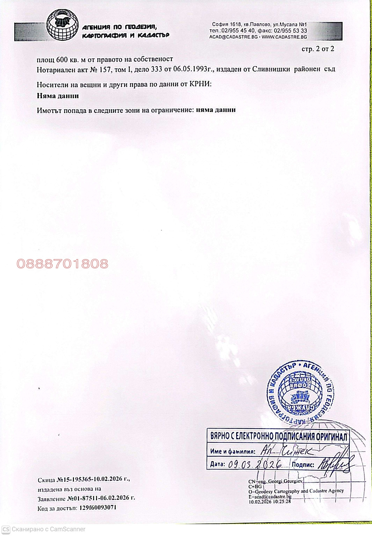 ������� ������ | Imot.bg � ����������� 2