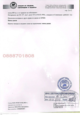������� ������ | Imot.bg � ����� ������ 2