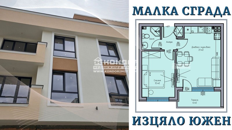 Zu verkaufen  1 Schlafzimmer Plowdiw , Ostromila , 60 qm | 13106911