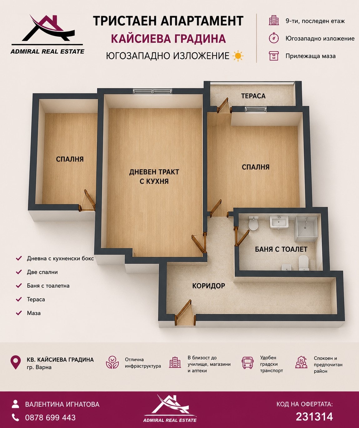 Продава 3-СТАЕН, гр. Варна, Кайсиева градина