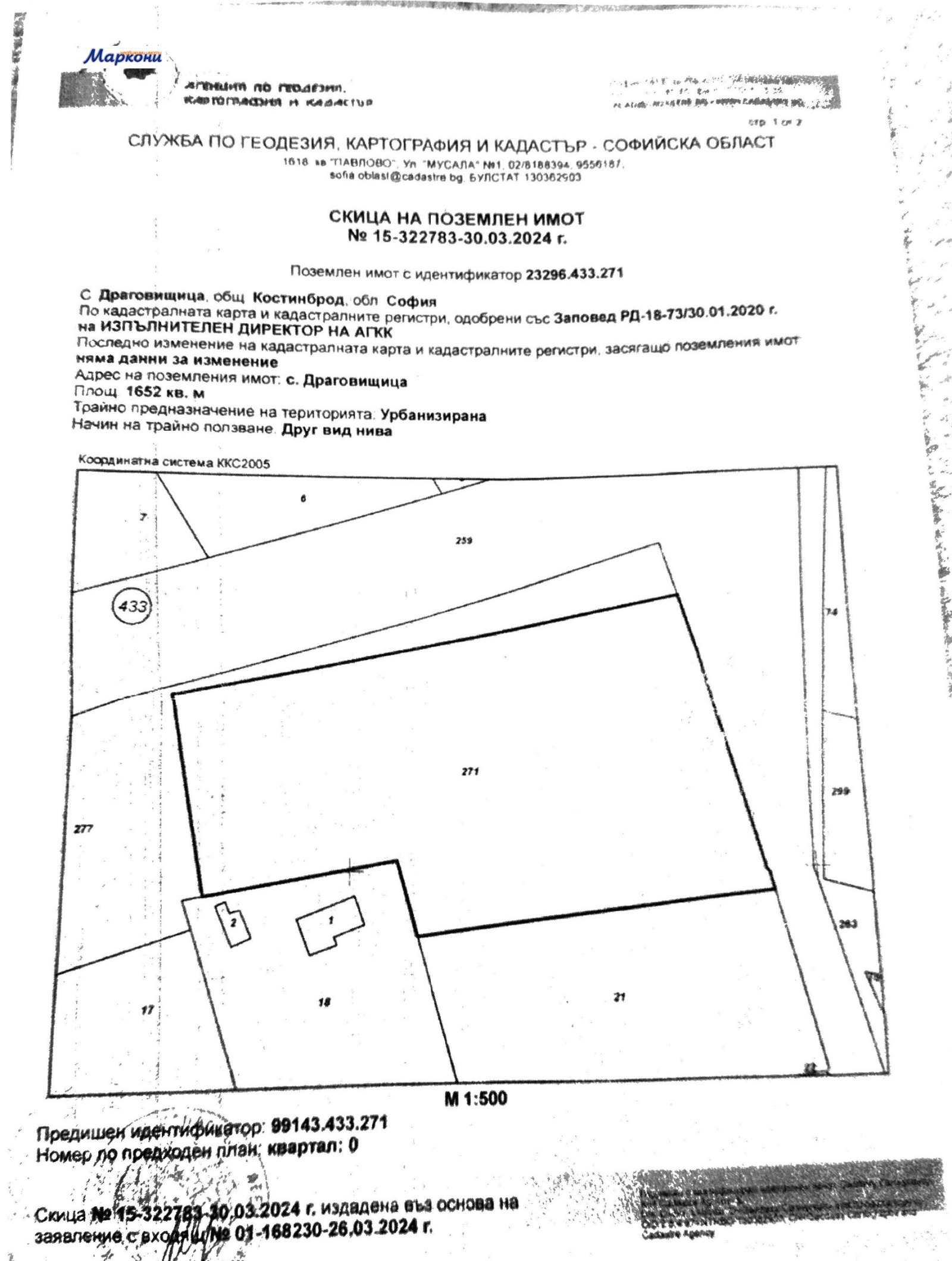 Продава ПАРЦЕЛ, с. Драговищица, област София област, снимка 4 - Парцели - 54413733