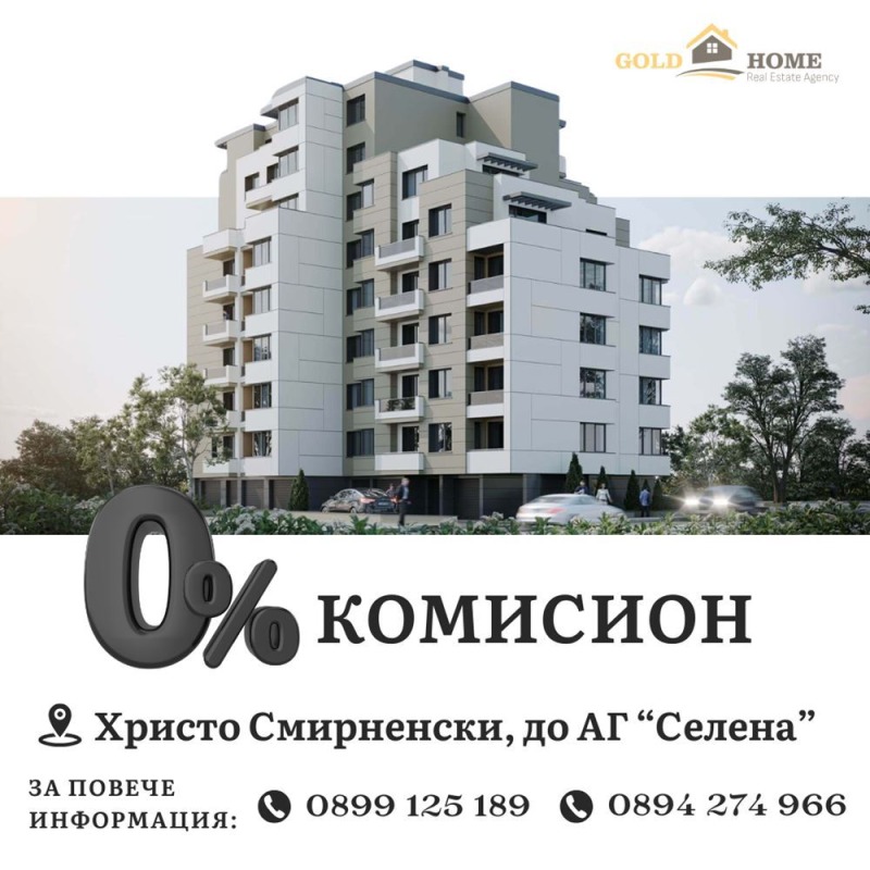 Продава  2-стаен град Пловдив , Христо Смирненски , 60 кв.м | 71200619