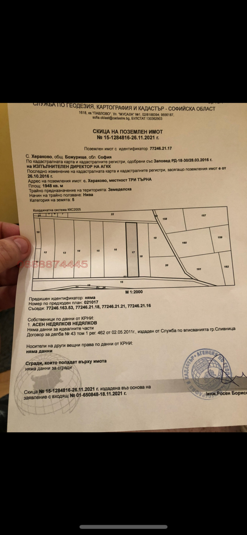 Til salg  Grund region Sofia , Herakovo , 1948 kvm | 66450837 - billede [6]