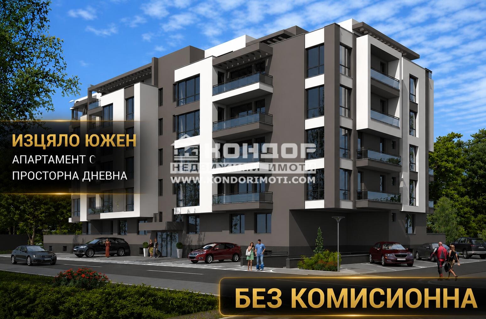 Продава 2-СТАЕН, гр. Пловдив, Коматево