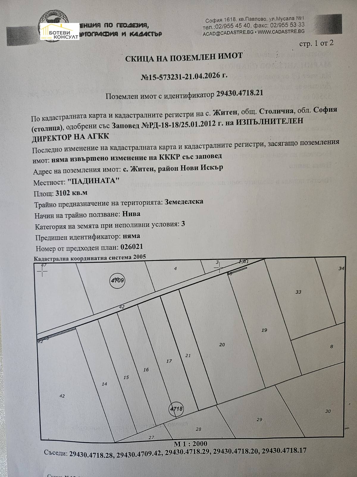 ������� ������ | Imot.bg � ����������� 1