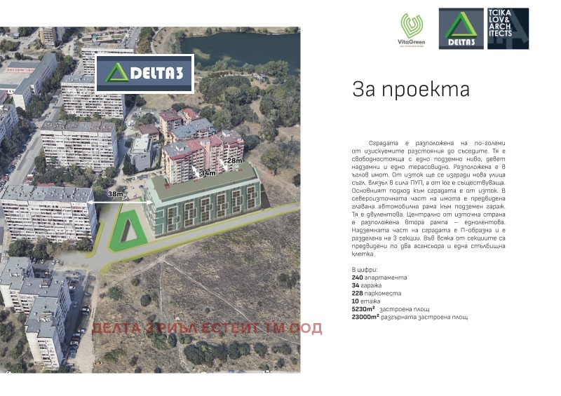 Продава 2-СТАЕН, гр. София, Дружба 1, снимка 2 - Aпартаменти - 49551594