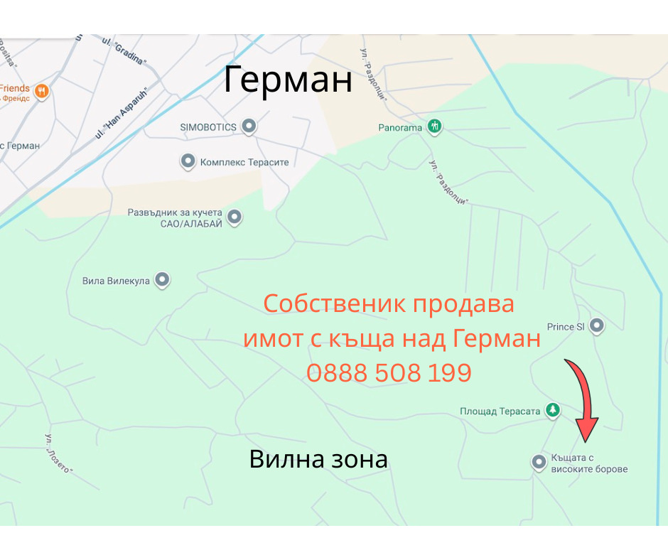 Продава КЪЩА, гр. София, с. Герман, снимка 2 - Къщи - 55843978