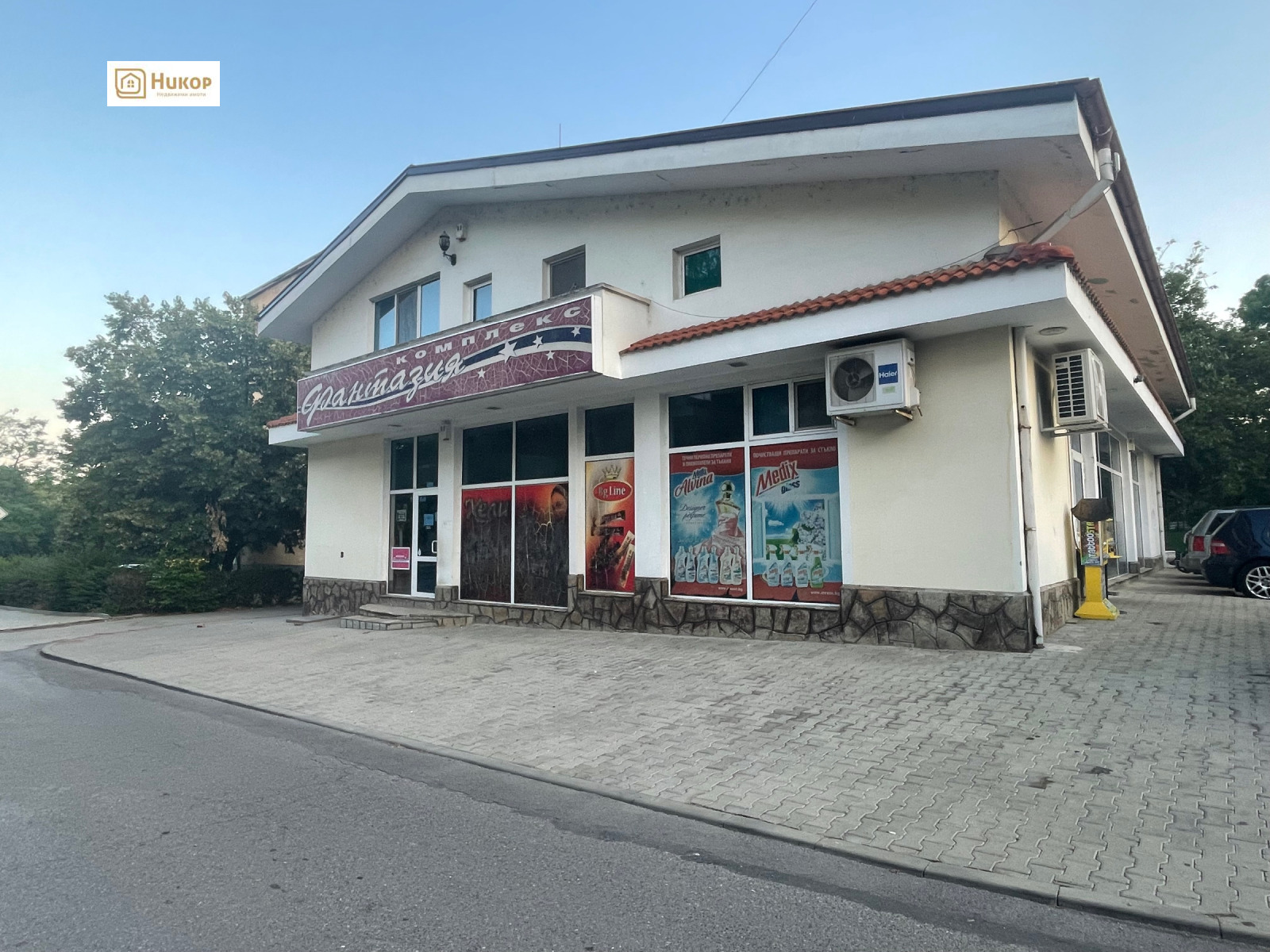 Продава БИЗНЕС ИМОТ, гр. Раднево, област Стара Загора