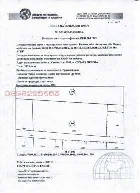 Снимка Продава ПАРЦЕЛ