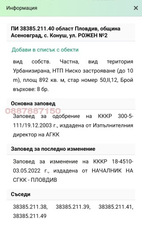 ������� ������ | Imot.bg � ����� ������ 2
