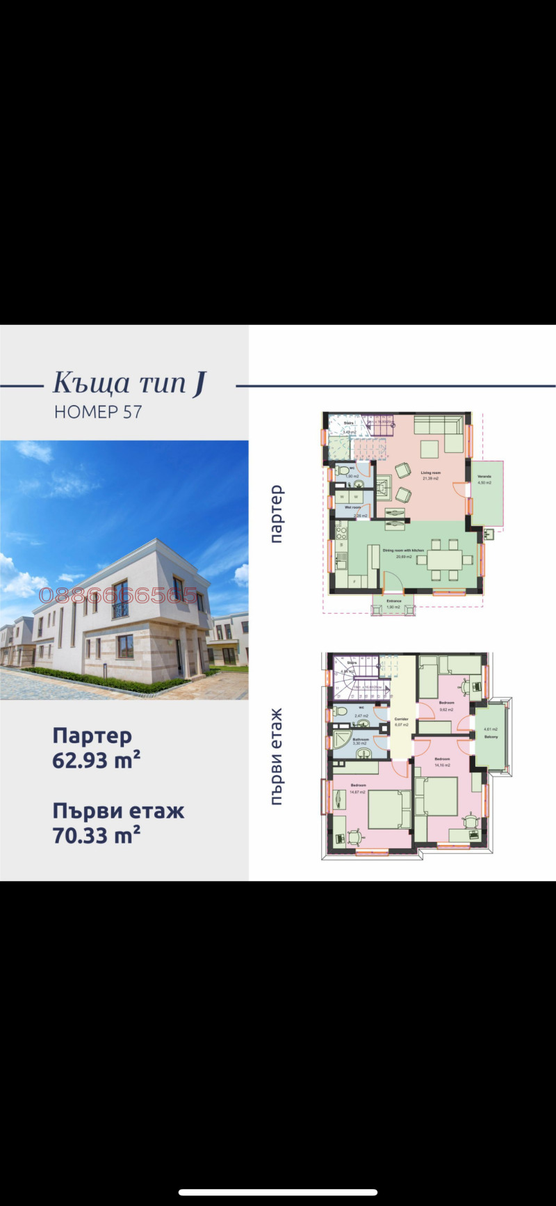 Na sprzedaż  Dom Burgas , Sarafowo , 133 mkw | 50244531 - obraz [14]