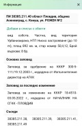 Продава  Парцел област Пловдив , с. Конуш , 892 кв.м | 26222442 - изображение [2]
