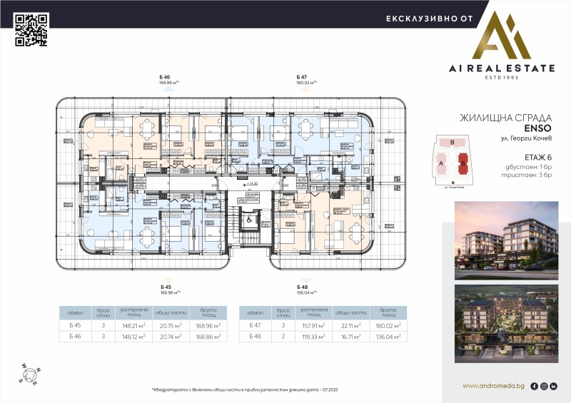 Till salu  2 sovrum Pleven , Sjirok centar , 180 kvm | 96764166 - bild [2]