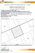 Продава ПАРЦЕЛ, град София, Република • 500000 € • 68312141 — Holmes.bg