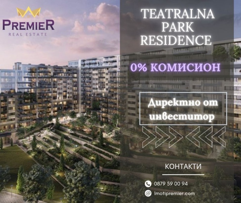 Продава 3-СТАЕН, гр. София, Оборище, снимка 1 - Aпартаменти - 49038344