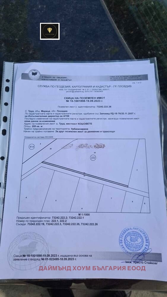 Продава  Парцел град Пловдив , Карловско шосе , 7365 кв.м | 66818512 - изображение [2]