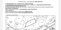 Продава ПАРЦЕЛ, гр. София, с. Световрачене, снимка 11