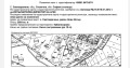 Продава ПАРЦЕЛ, гр. София, с. Световрачене, снимка 8