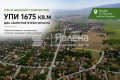 Продава  Парцел област Пловдив , гр. Хисаря , 1675 кв.м | 10869937